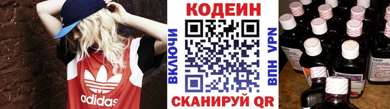 ссылка на мегу зеркало  где можно купить наркотик  Онега  Кодеин Purple Drank 