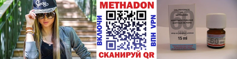 МЕТАДОН methadone Онега